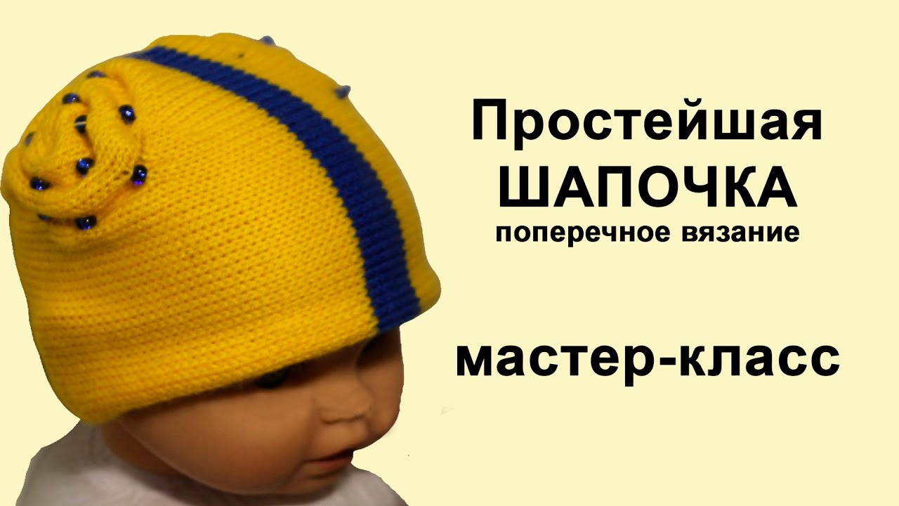 Вязание на вязальной машине шапочки 