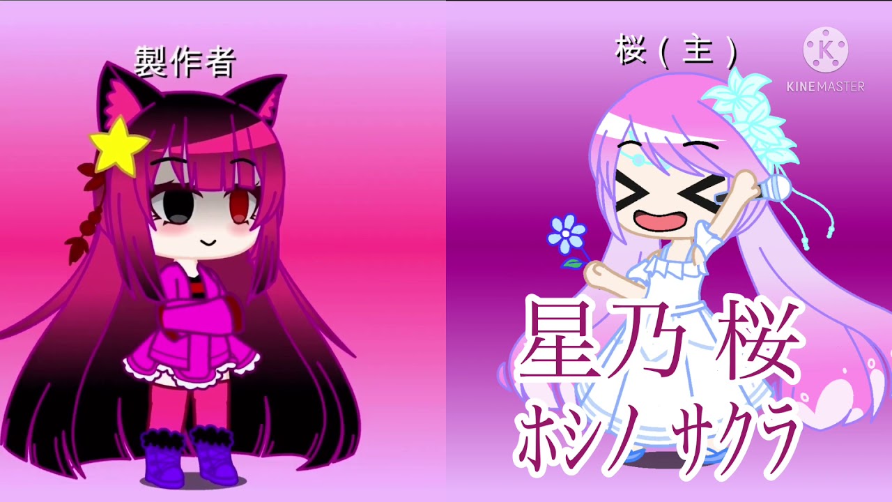 #製作者とコーデ対決 編集ミス多分...ある!!またリメイクした奴あげるかも