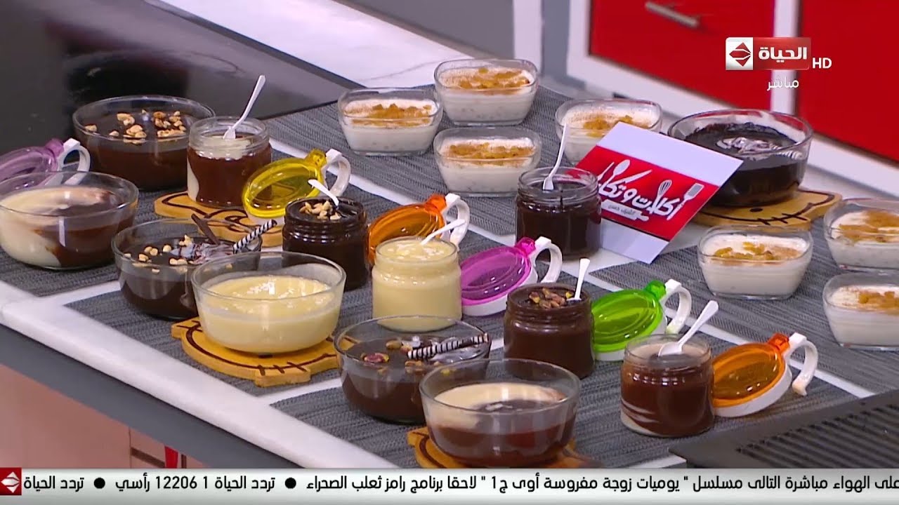 اكلات وتكات - حلقة الأثنين مع ( الشيف حسن ) بتاريخ 9/9/2019 - الحلقة كاملة