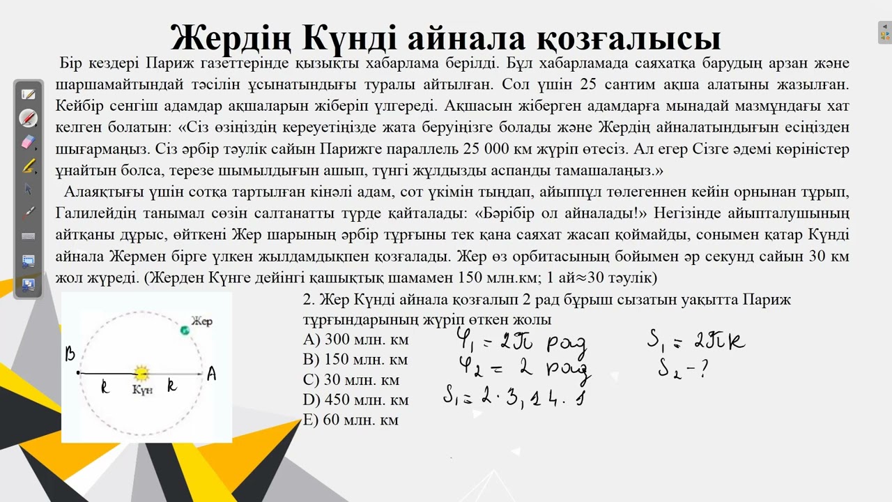 Контекст 