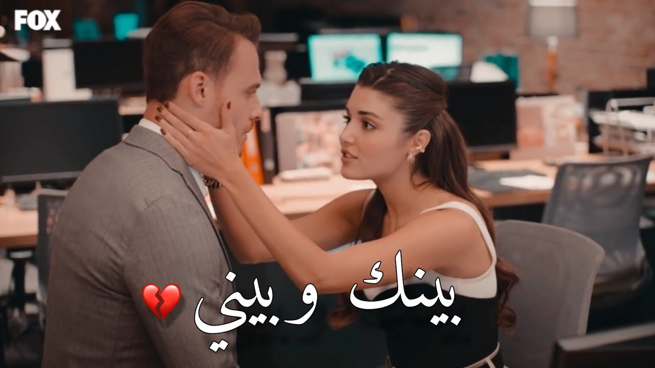 بينك وبيني 💔/Eda ve serkan