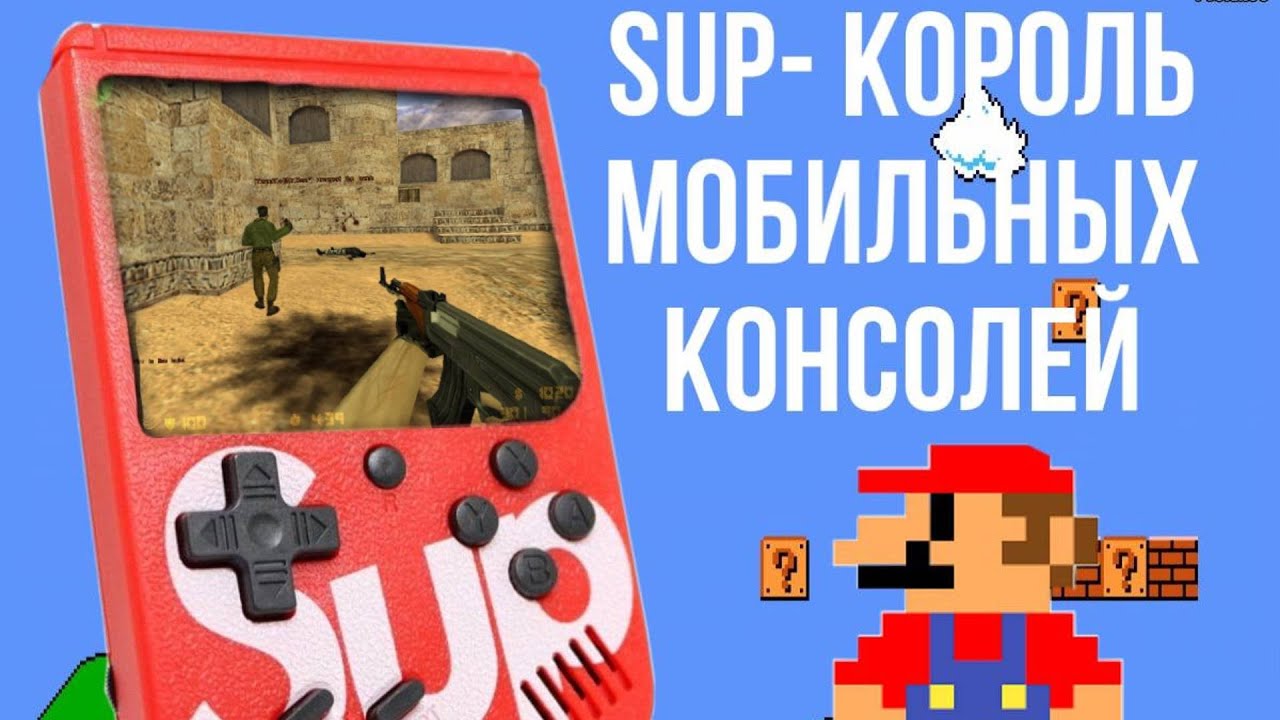 Распаковка Приставки SUP📦| Много и за дёшево