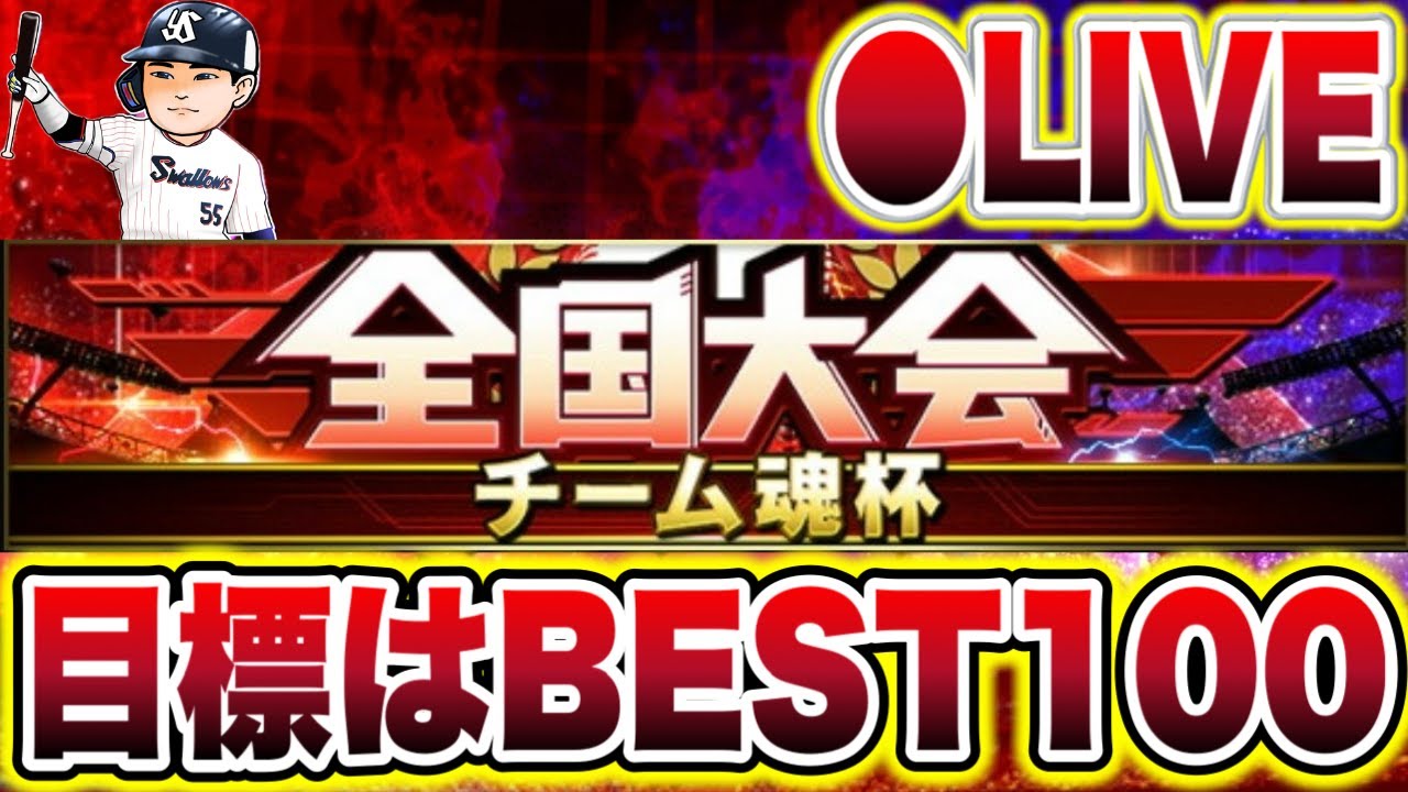 【プロスピA】大会最終日！魂のレート1500上げをする。#プロスピa #shorts