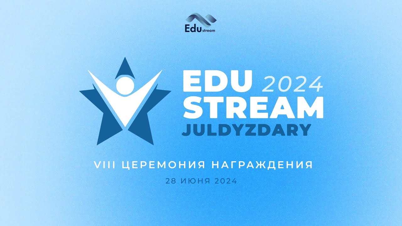 Награждение победителей Edustream Zhuldyzdary 2024