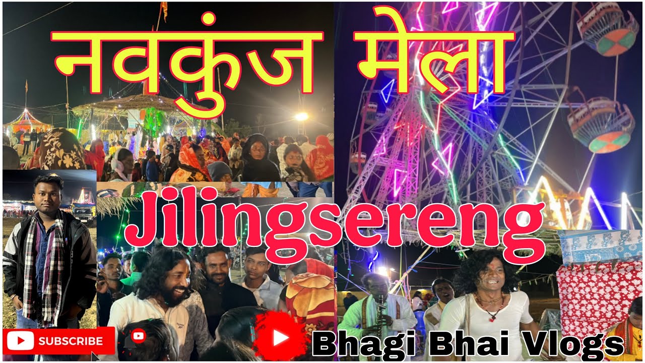 नवकुंज मेला ज़िलिंगसरेंग // Devendra Nath Mahto ke Sath Aaj // मेला में मजा आ गया ॥#vlog 
