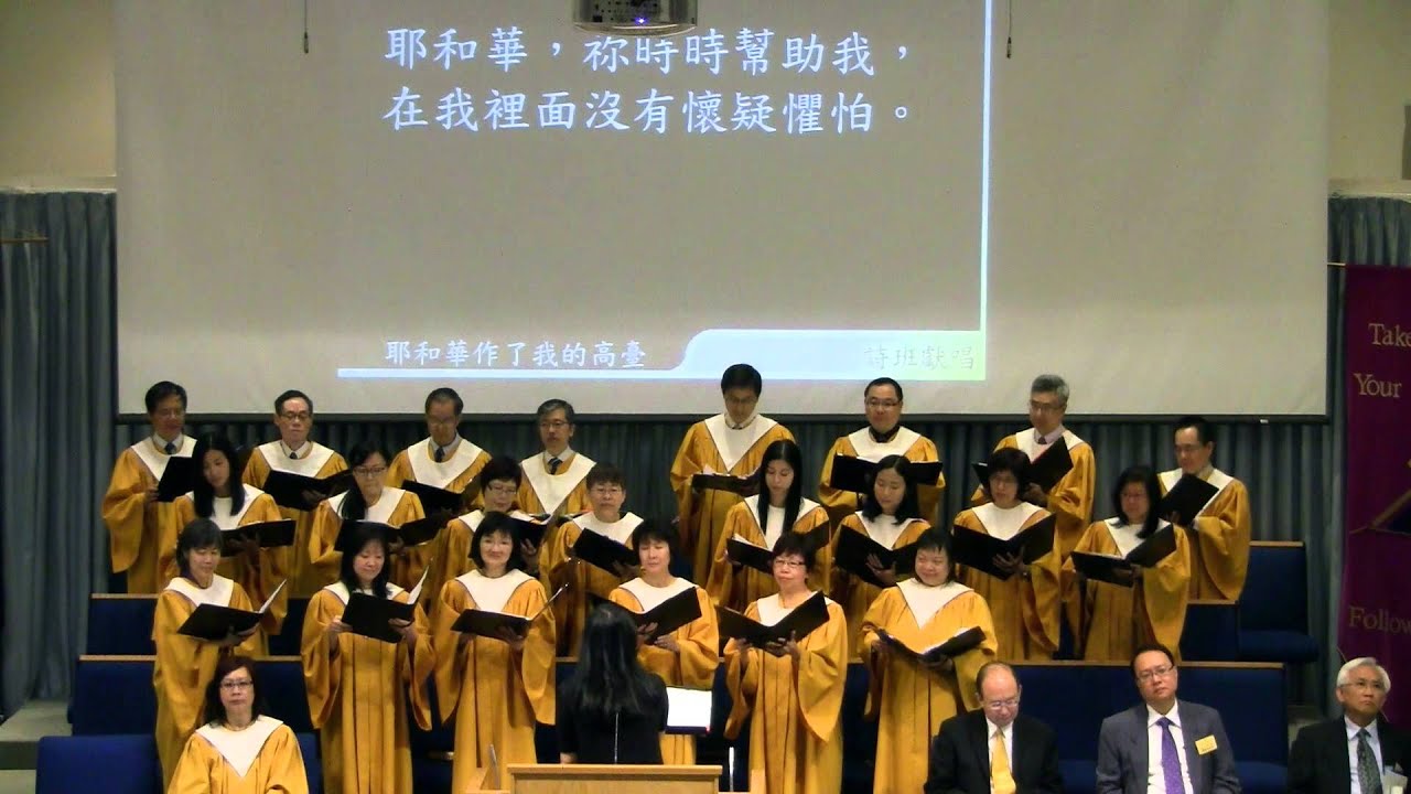 耶和華作了我的高臺 June 1, 2014