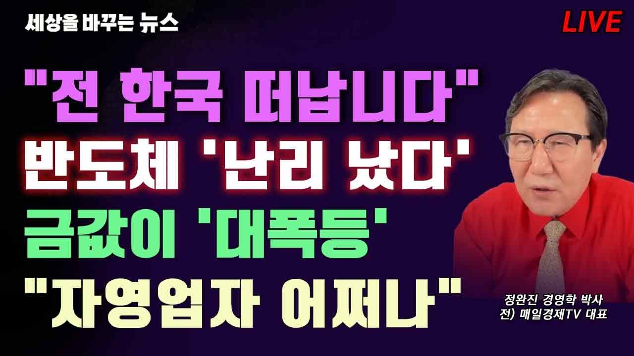 [세바뉴] 사장님마다 비명 