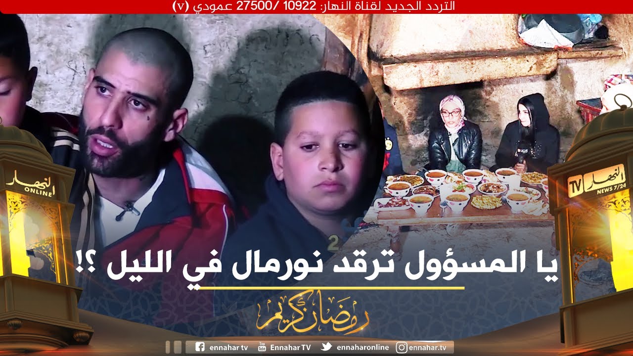 ضياف ربي/ ديدين كلاش يوجّه رسالة للمسؤولين وحياة عولة تبكي على طاولة الفطور😢😭 حلقة نهايتها دموع