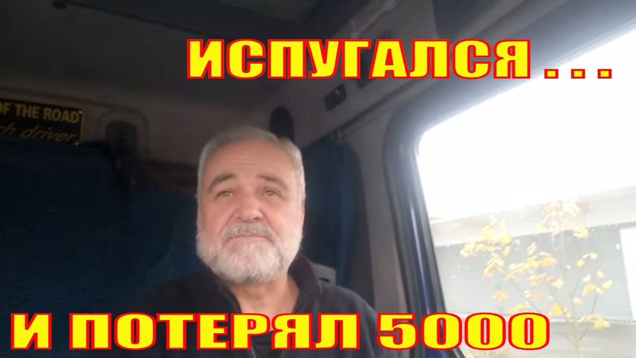 400 км по Румынии . Красивые пейзажи Едем на загрузку
