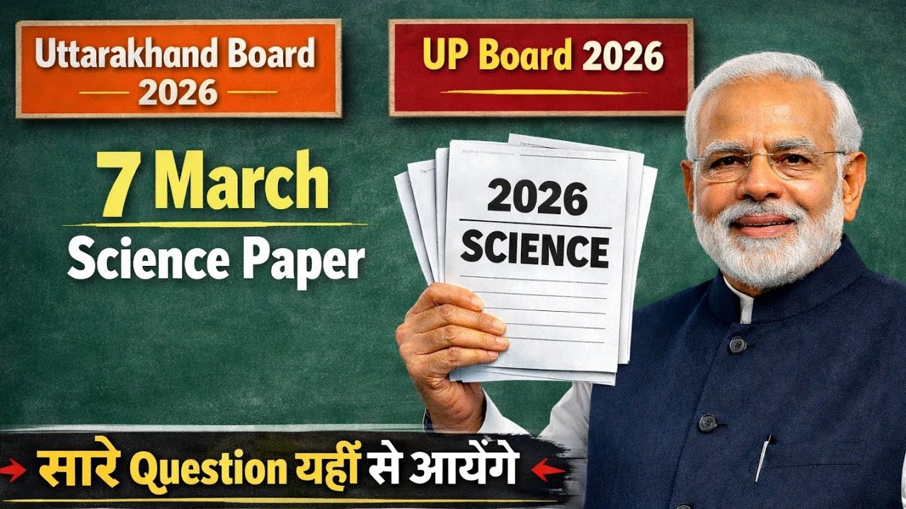 Uttrakhand board 2026 and UP board 2026 7 March 2026 science ka paper #viral #live 🔴