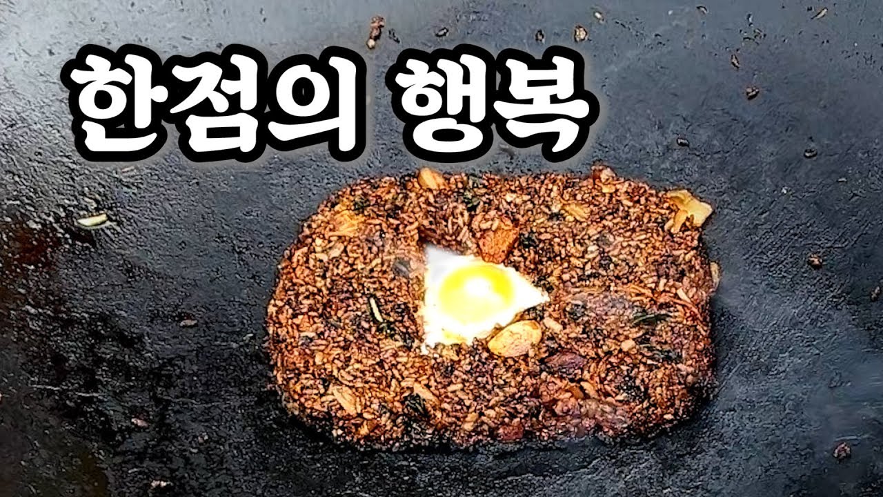 [우마] 한점의 행복 -볶음밥 편- Pork Belly Kimchi Fried Rice