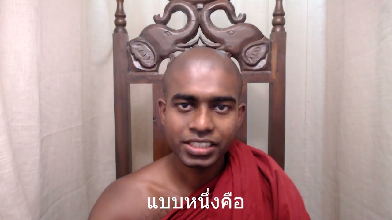 How can someone be beautiful?   ใครบางคนจะงดงามได้อย่างไร?