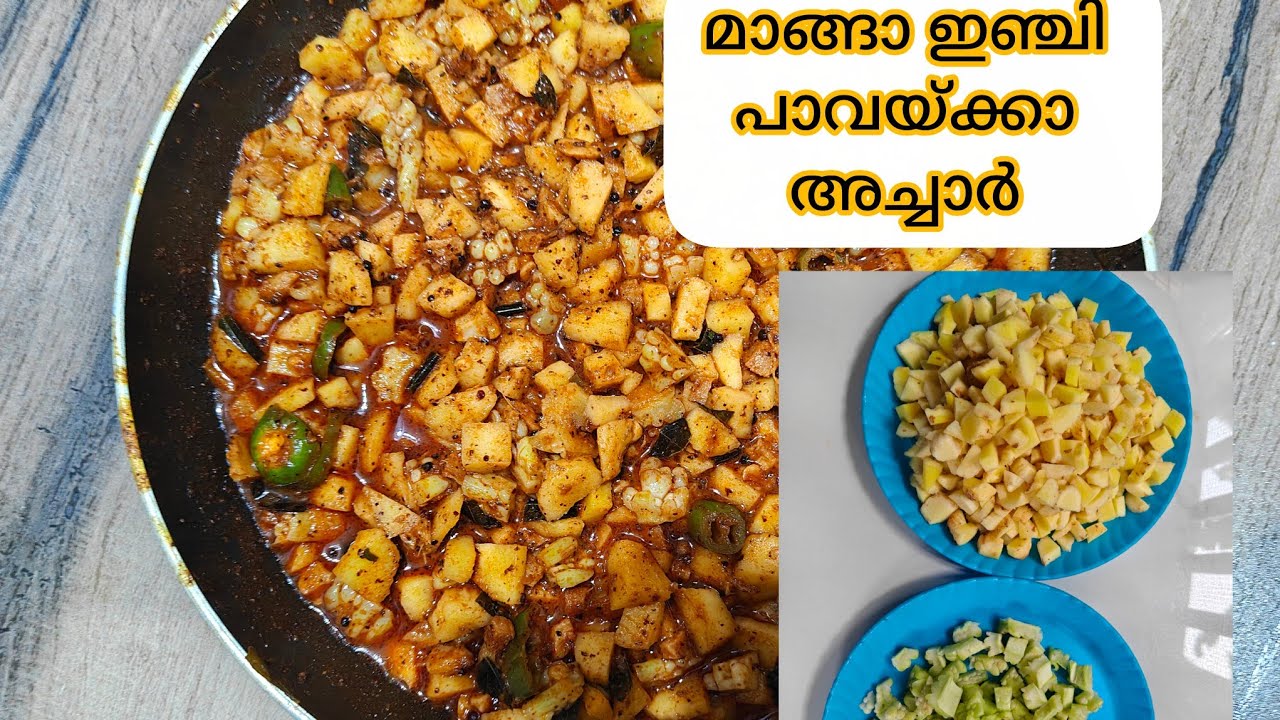 പാവയ്ക്കാ മാങ്ങാഇഞ്ചി അച്ചാർ /Bitter Gourd & mango Ginger pickle
