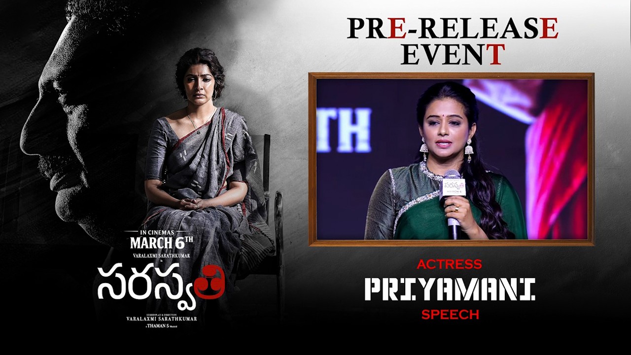 Actress Priyamani Speech at Saraswathi Movie Pre-Release Event | @BRKEntertainments