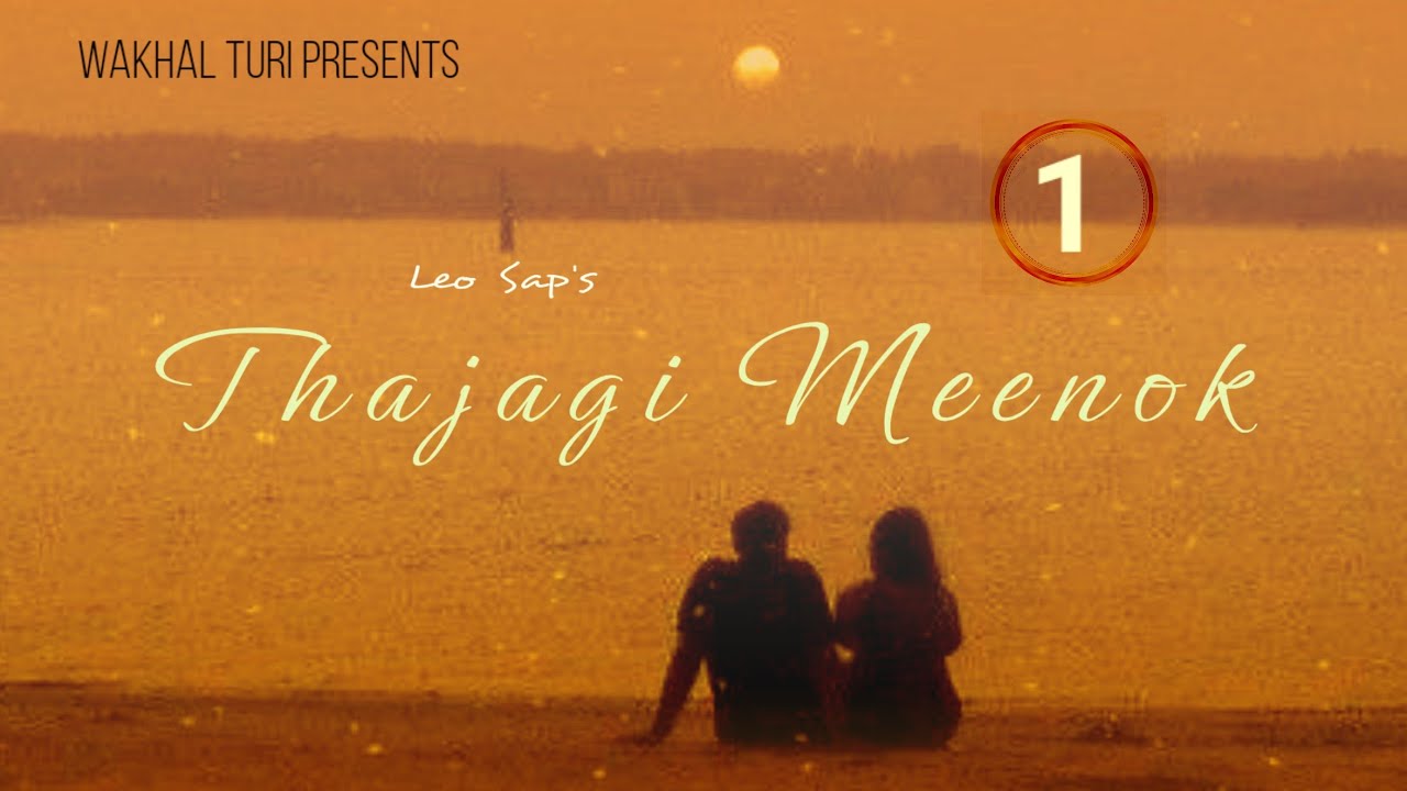 THAJAGI MEENOK ~ Ep.1 | Paenubi Yaikhom | Leo Sap