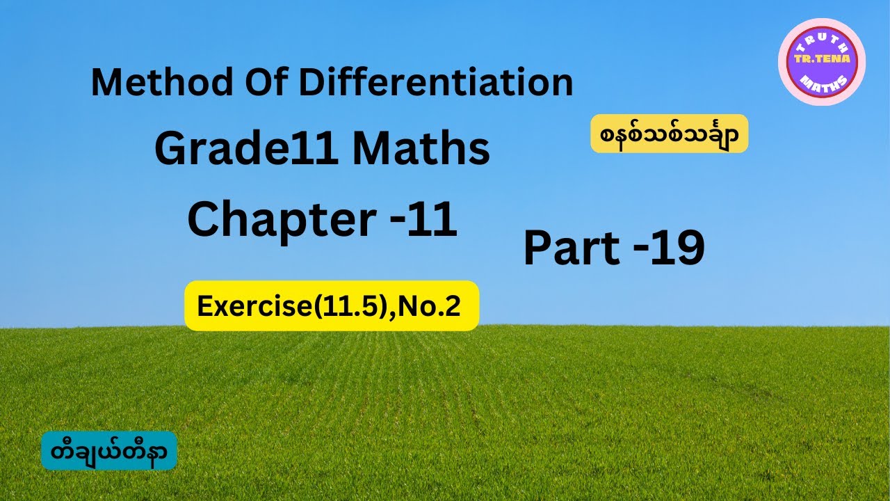 Grade11 maths chapter11,Exercise(11.5)No.2, Methods of Differentiation, Tena