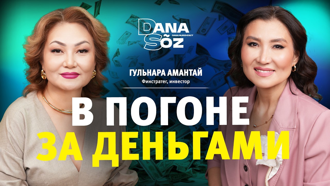 Вся правда о деньгах: почему большинство людей никогда не разбогатеют. Разбор от финансиста