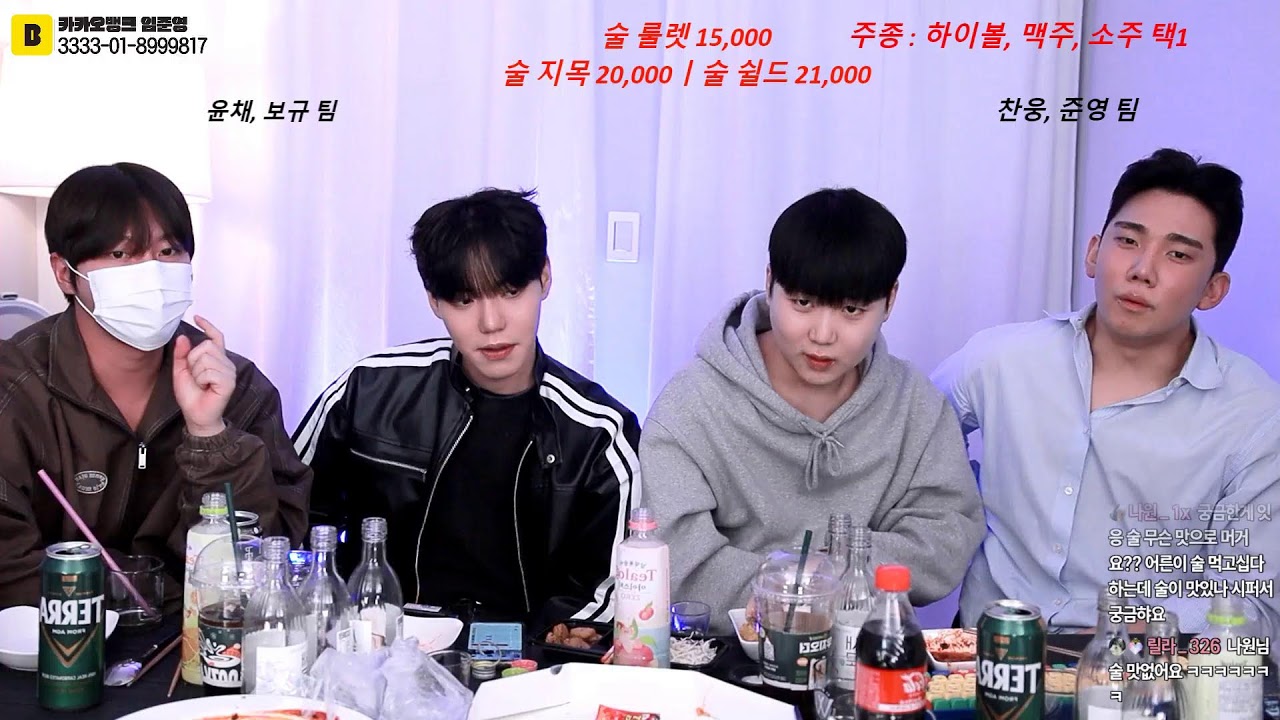 탑1텀3 훈훈한 술먹방ㅣ#게이 #게이커플