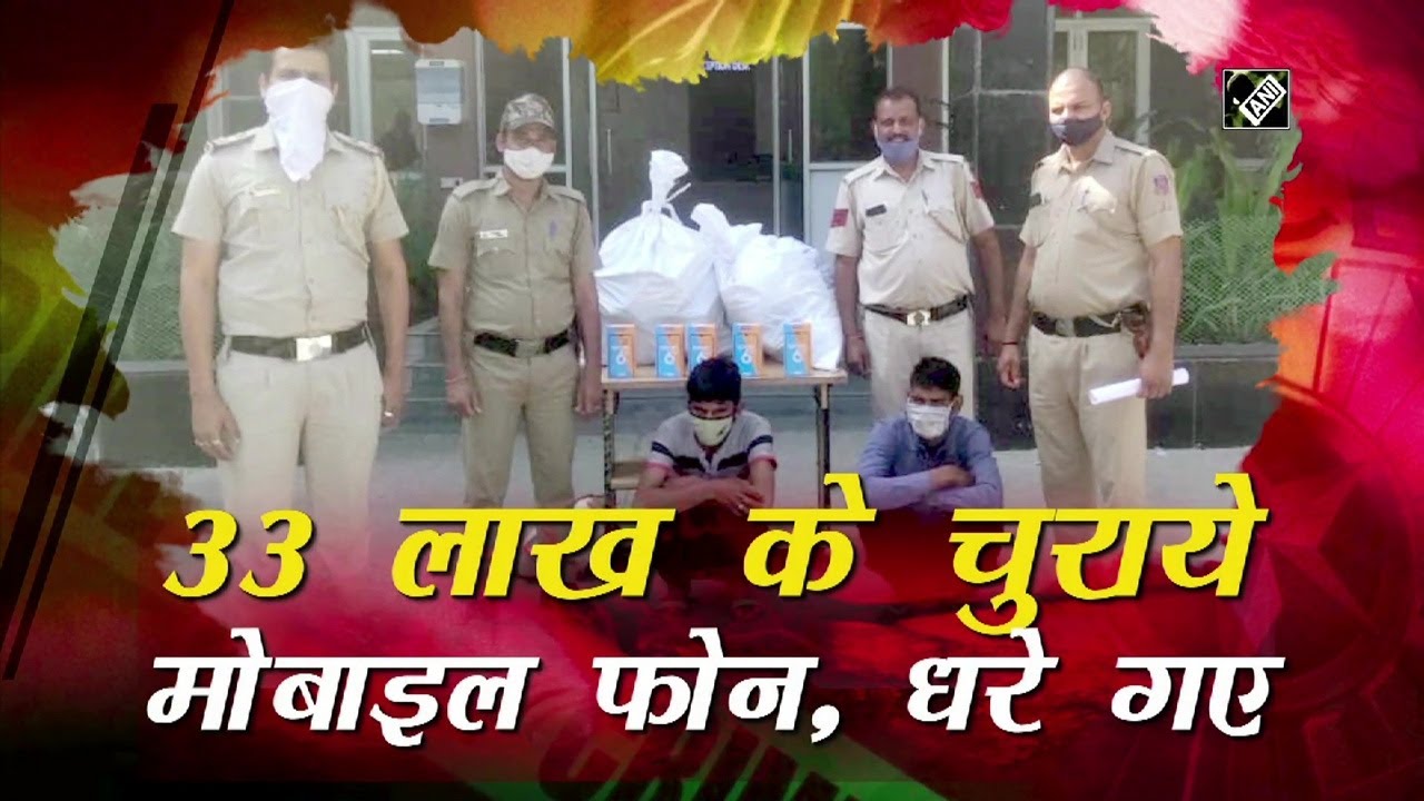 Theft case of mobile phones worth Rs 33 lakh solved, 4 arrested I Delhi Police I Crime Update