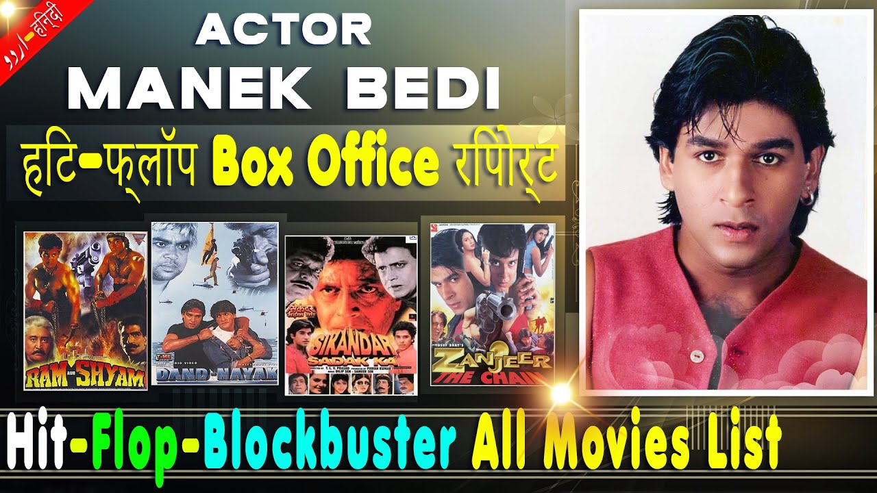Manek Bedi Box Office Collection Analysis Hit and Flop Blockbuster All Movies List | Filmography