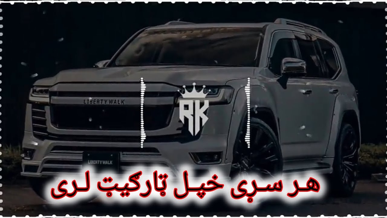 څـوک دی خوا نه بدوی هر سړی خپل ډارګیډ لری هر سړی خپل    sok de khowa    na badvy har sary khpal targ
