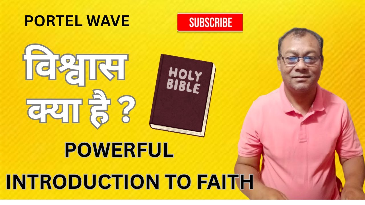 Faith क्या है? | Powerful Introduction to Faith | What Is Faith According to the Bible?| PS. Lalit
