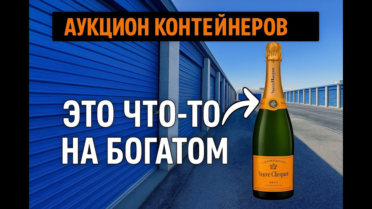 Это что-то на богатом. Они делали элитные вечеринки