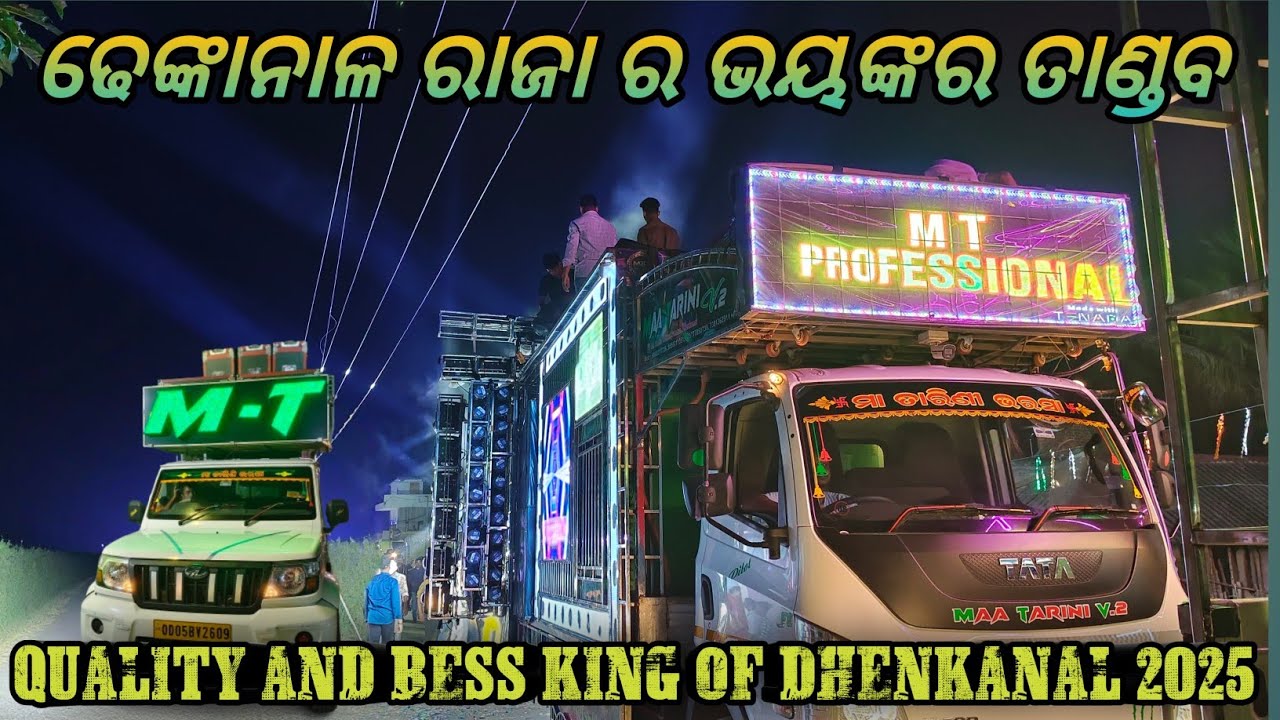 MT DJ ର ଭୟଙ୍କର ତାଣ୍ଡବ 👑DHENKANAL QUALITY AND BESS MAKER 2025 !