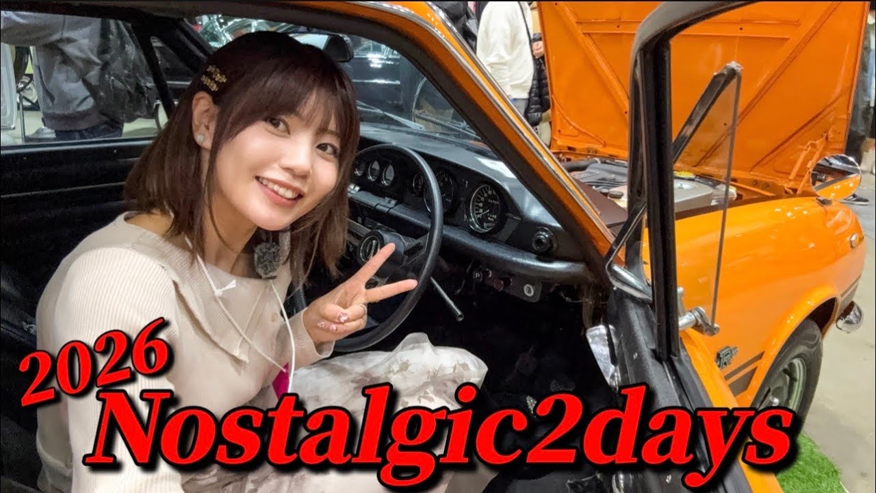【ノスタルジック2デイズ】旧車のレストアからチューニング普段お目にかかれない車両に興奮が止まらなかった...