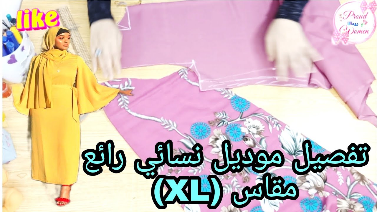 تفصيل فستان راااائع مقاس (XL) شيك جدا وبسيط جدا للمبتدئين والتكلفة 25 جنيه💥