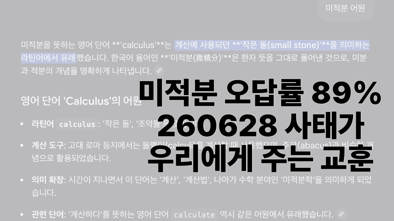 반 년 동안 스킬만 익히다 새로운 문제를 만나면 벌어지는 일