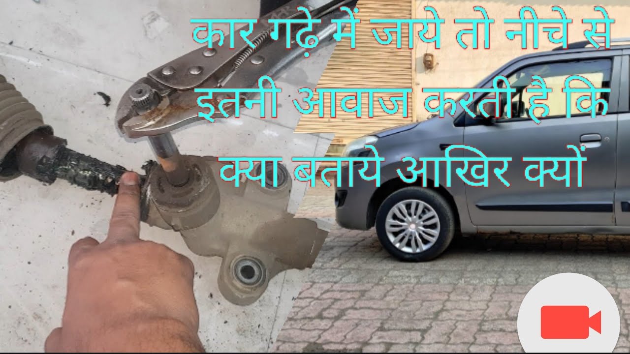 wagonr suspension noise sound problem. wagonr steering problem #suspensionnoise #cartyrenoiseproblem
