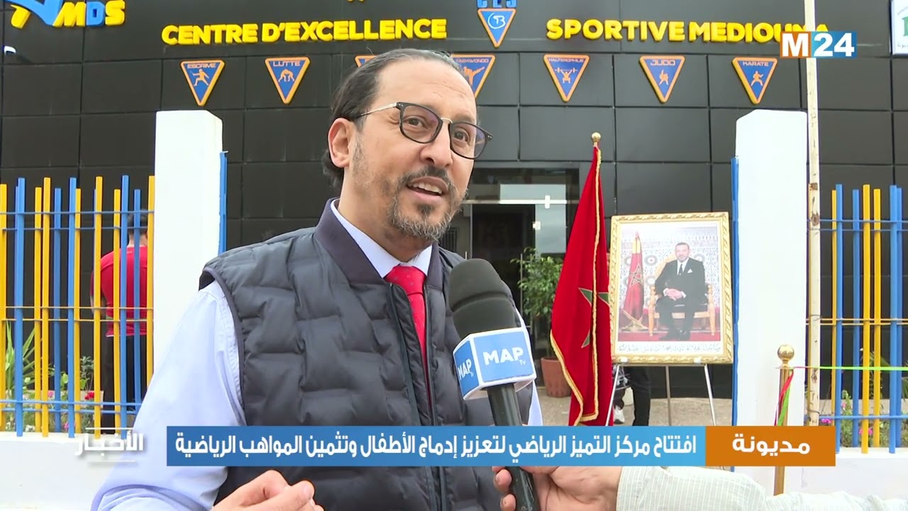 مديونة.. افتتاح مركز التميز الرياضي لتعزيز إدماج الأطفال وتثمين المواهب الرياضية