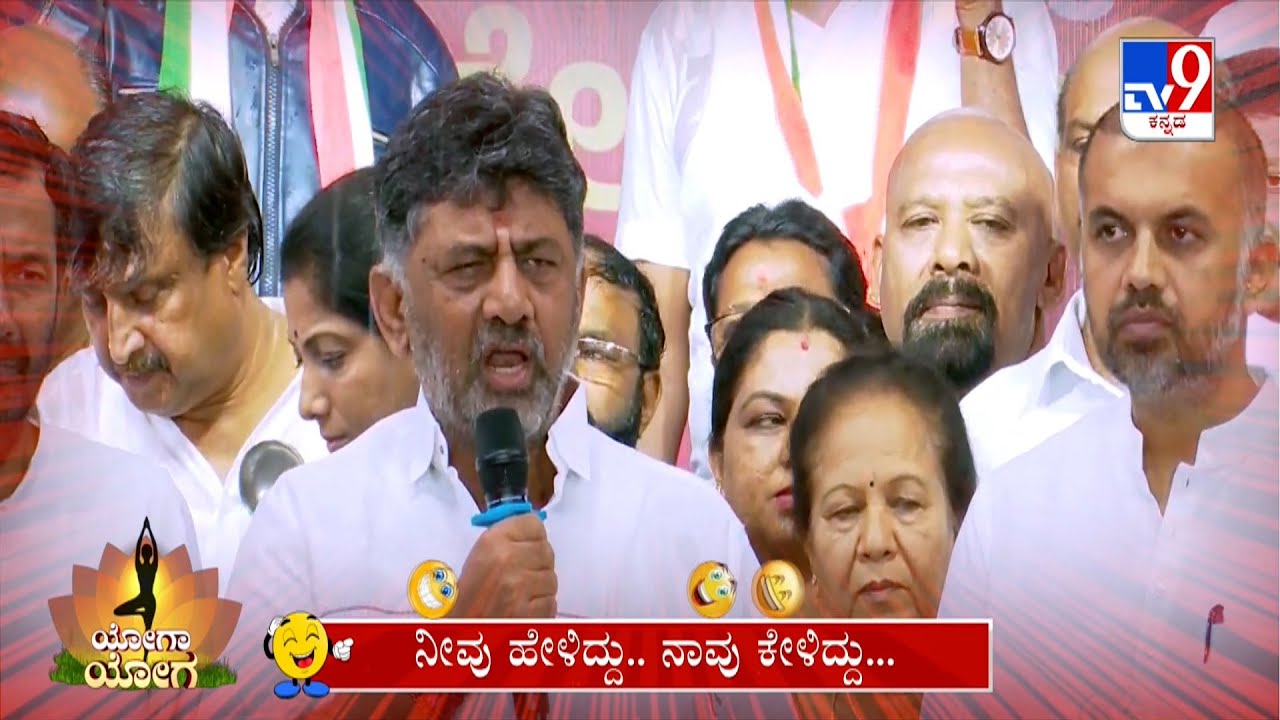 Neevu Heliddu Naavu Keliddu: DCM DK Shivakumar And CM Siddaramaiah Comedy (21-06-2023) #TV9A