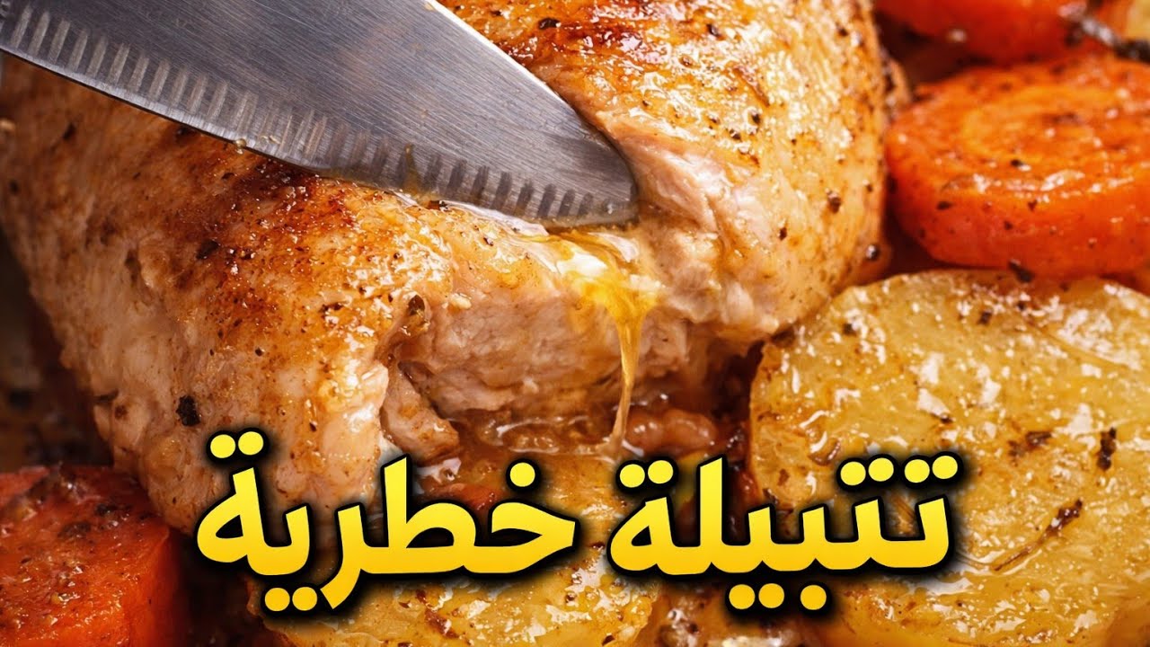 الدجاج في الفرن بالاعشاب 🍗المنسمة مع البطاطس 🥔 منسمة بطريقة سهلة #دجاج#الدجاج بالاعشاب#البطاطس 