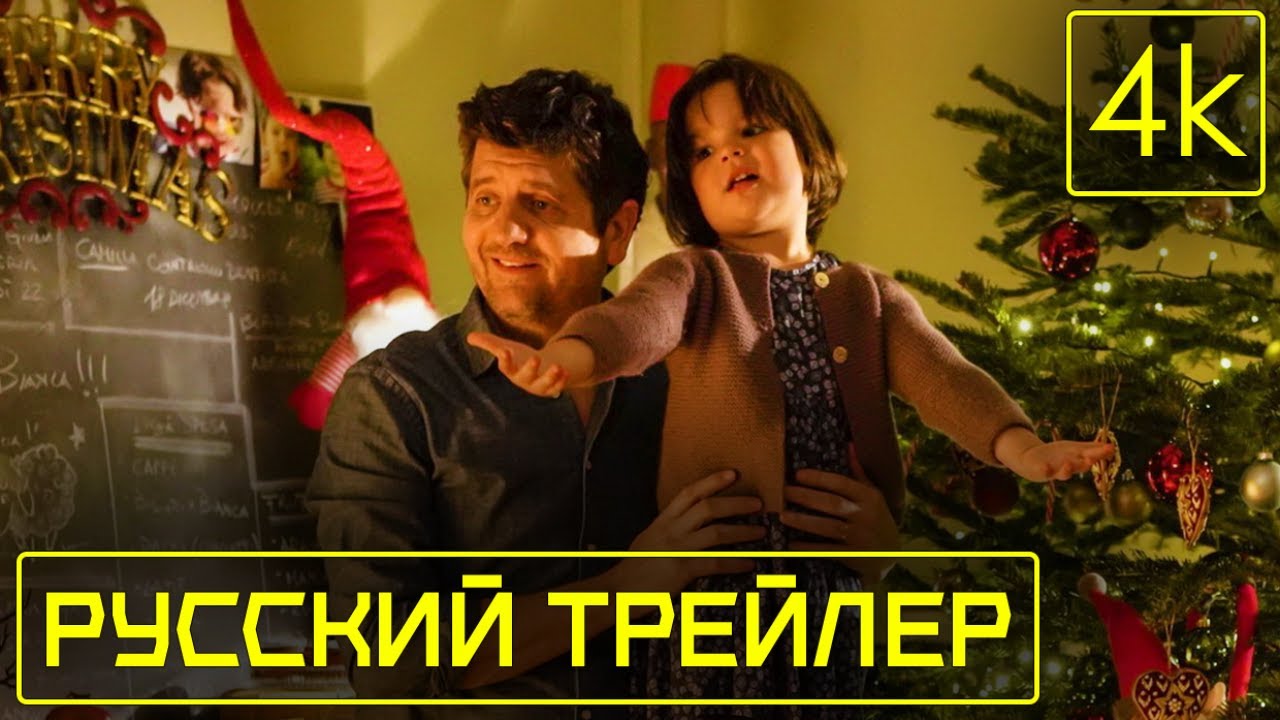 ▶️ 🎄Десять дней с Сантой (2020)🎄 ☑️ 4K Русский трейлер смотреть онлайн #61 | 4К Трейлеры фильмов