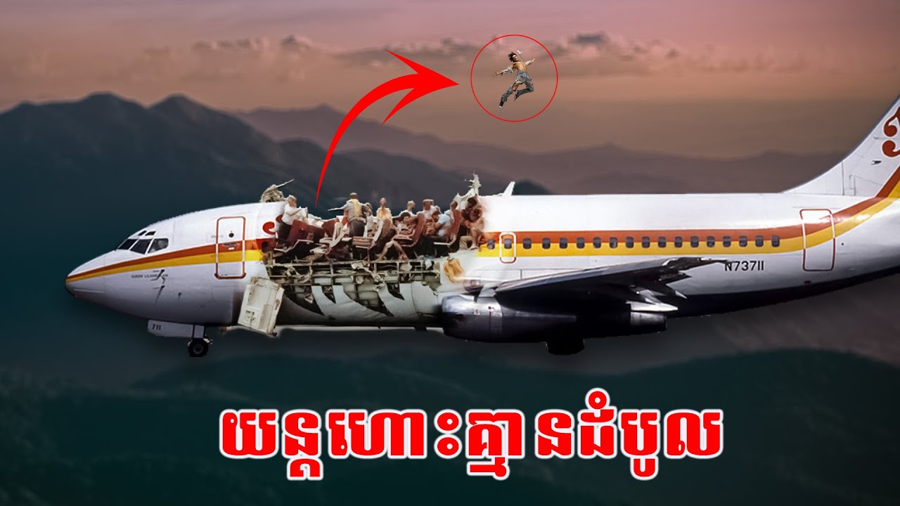 យន្ដហោះគ្មានដំបូល កម្ពស់ 24,000 ft | ការចុះចតដែលមិនគួរឲ្យជឿ | IMAGINE IF