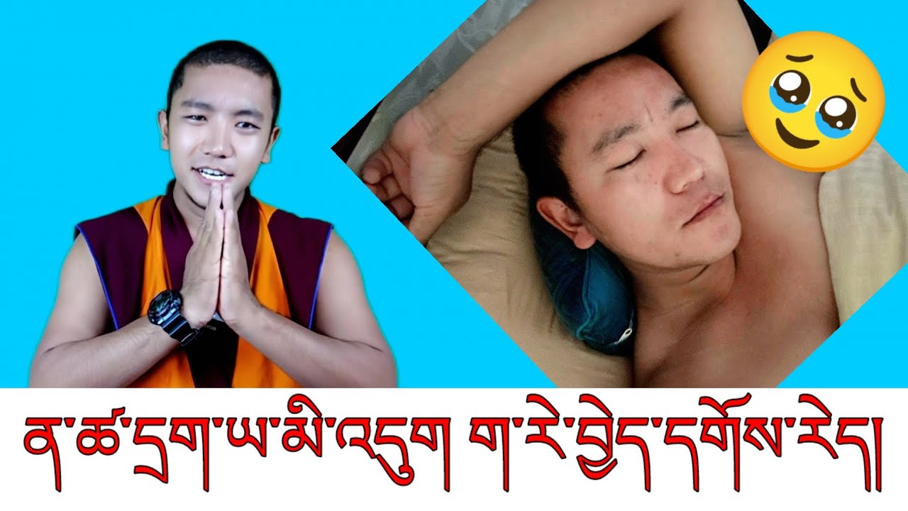ང་རང་ནད་པ་ཆགས་ནས་ལོ་མང་པོ་འགྲོ་སོང་ད་དུང་དྲག་ཡ་མི་འདུག།🥹🥹🥹🥹🥹🥹🥹