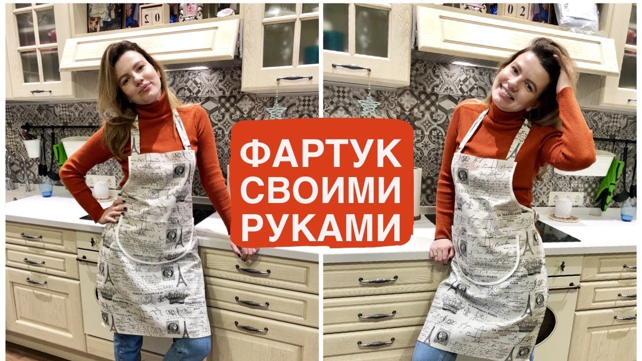 Как сшить фартук для кухни своими руками