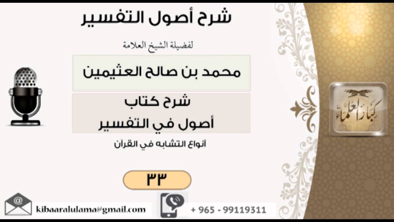 انواع التشاابه في القرآن الكريم