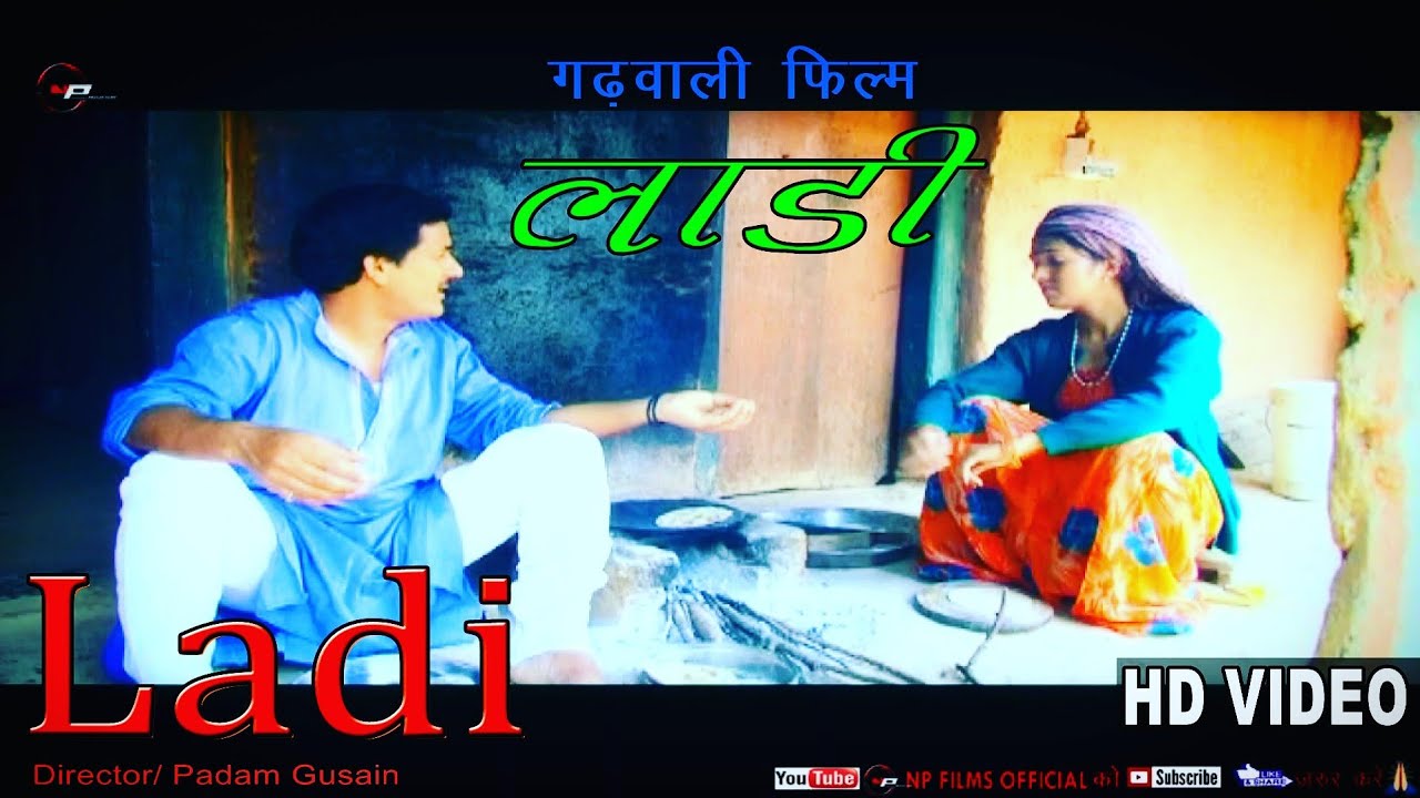 Ladi Beti / New Garhwali Film 2025 / Nagendra Prasad / Padam Gusain / Purshottam Jaituri / Np Films