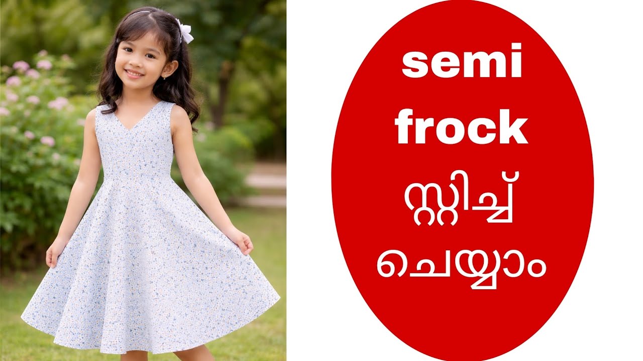 Semi umbrella frock വെറും 10 മിനുട്ട് കൊണ്ട് സ്റ്റിച്ച് ചെയ്യാം 
