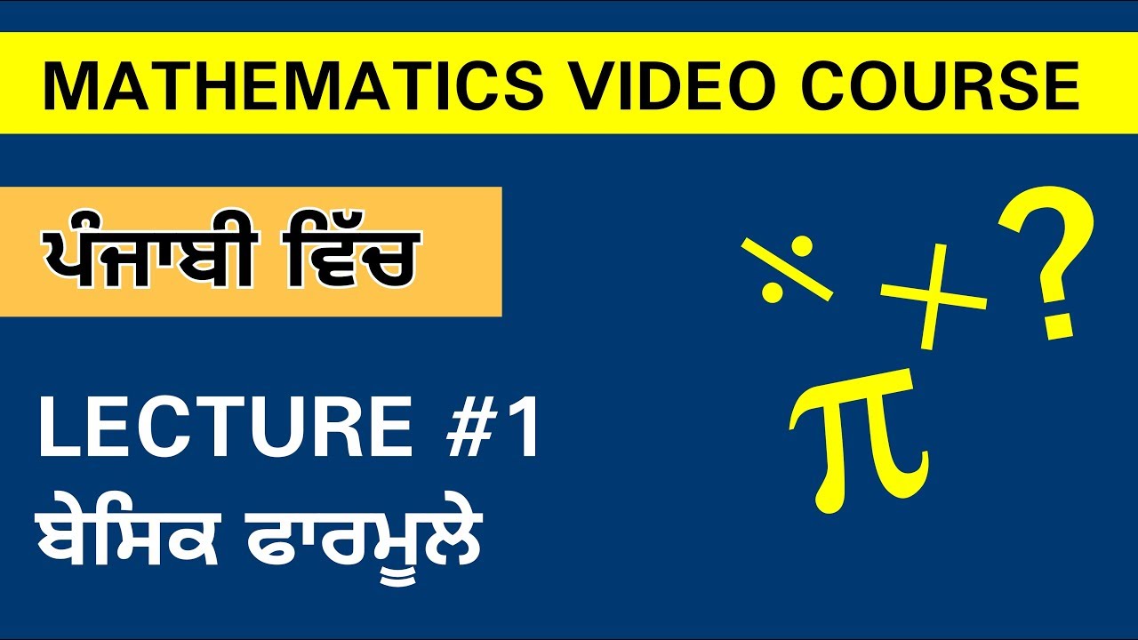 Lecture #1 - Basics of Mathematics - Maths in Punjabi | FREE Video Course for Punjab Level Exams
