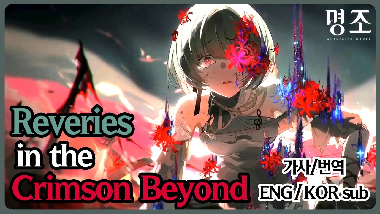 Reveries in the Crimson Beyond: Phrolova Theme ENG/KOR Sub 플로로 테마 가사/번역