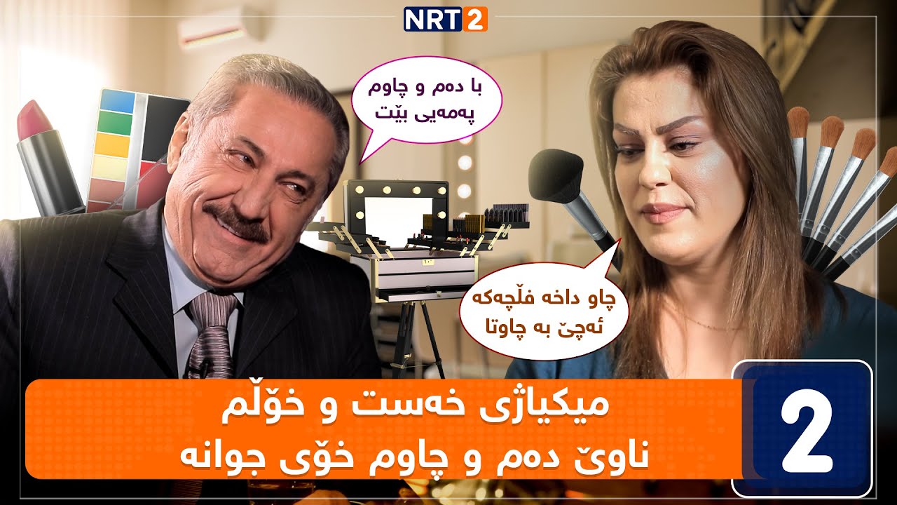 پەتریپۆت - وەرزی چوارەم - ئەڵقەی ٥ | Patripot - warzi chwaram - Alqay 5