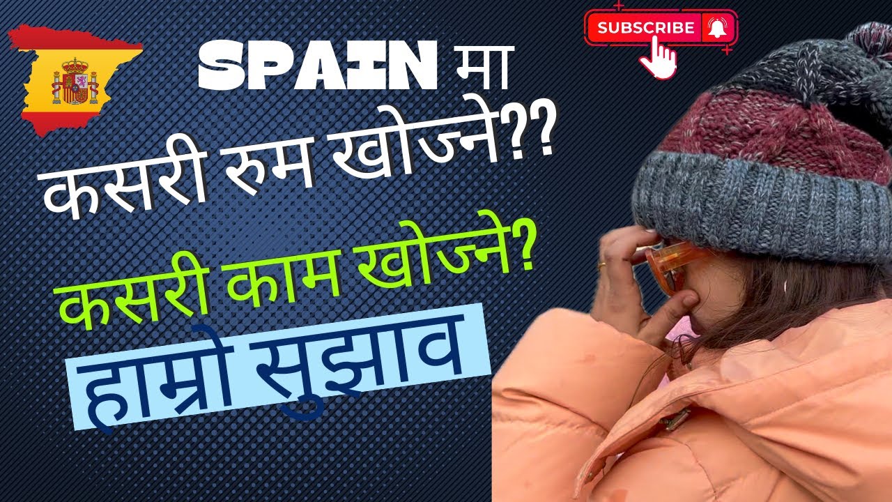 Job र room खोजन समस्या छ? || हाम्रो सुझाव तपाईंको लागि || Suggestion Video || Nepali in spain