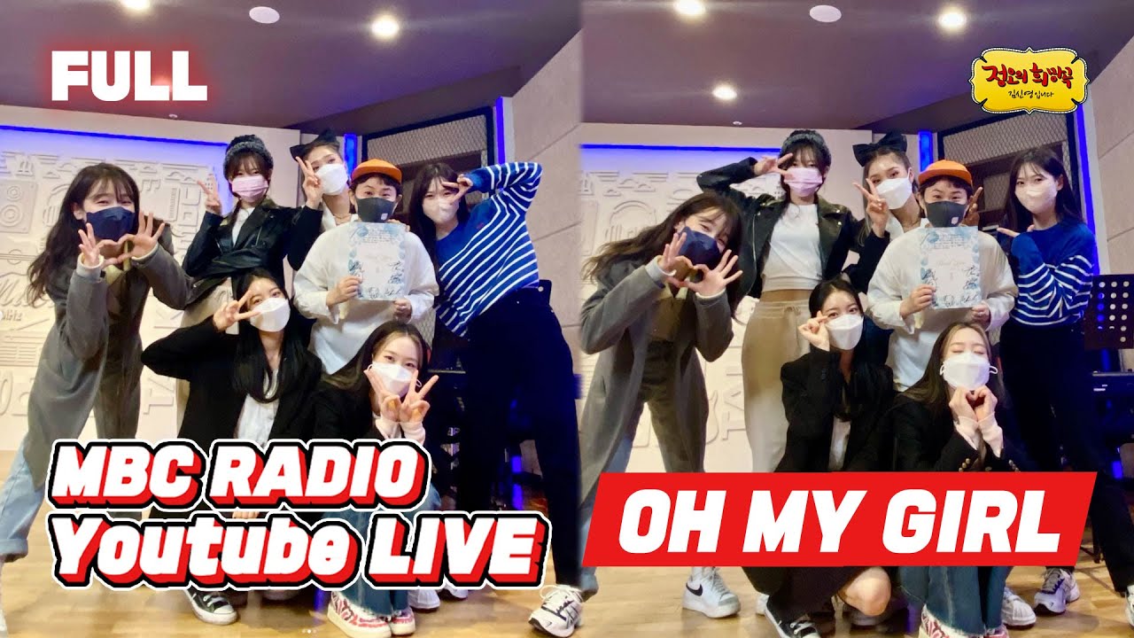 [FULL] 정희가 Real Love 하는 ✨오마이걸✨ / 정오의 희망곡 김신영입니다 / MBC 220407 방송