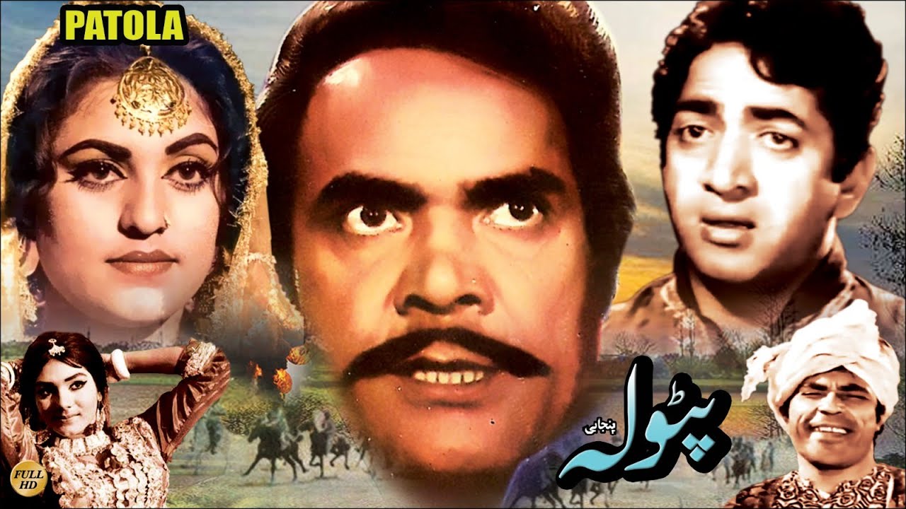 PATOLA (1972) - HABIB, FIRDOUS, SULTAN RAHI, ALIYA, RANGEELA - OFFICIAL PAKISTANI MOVIE
