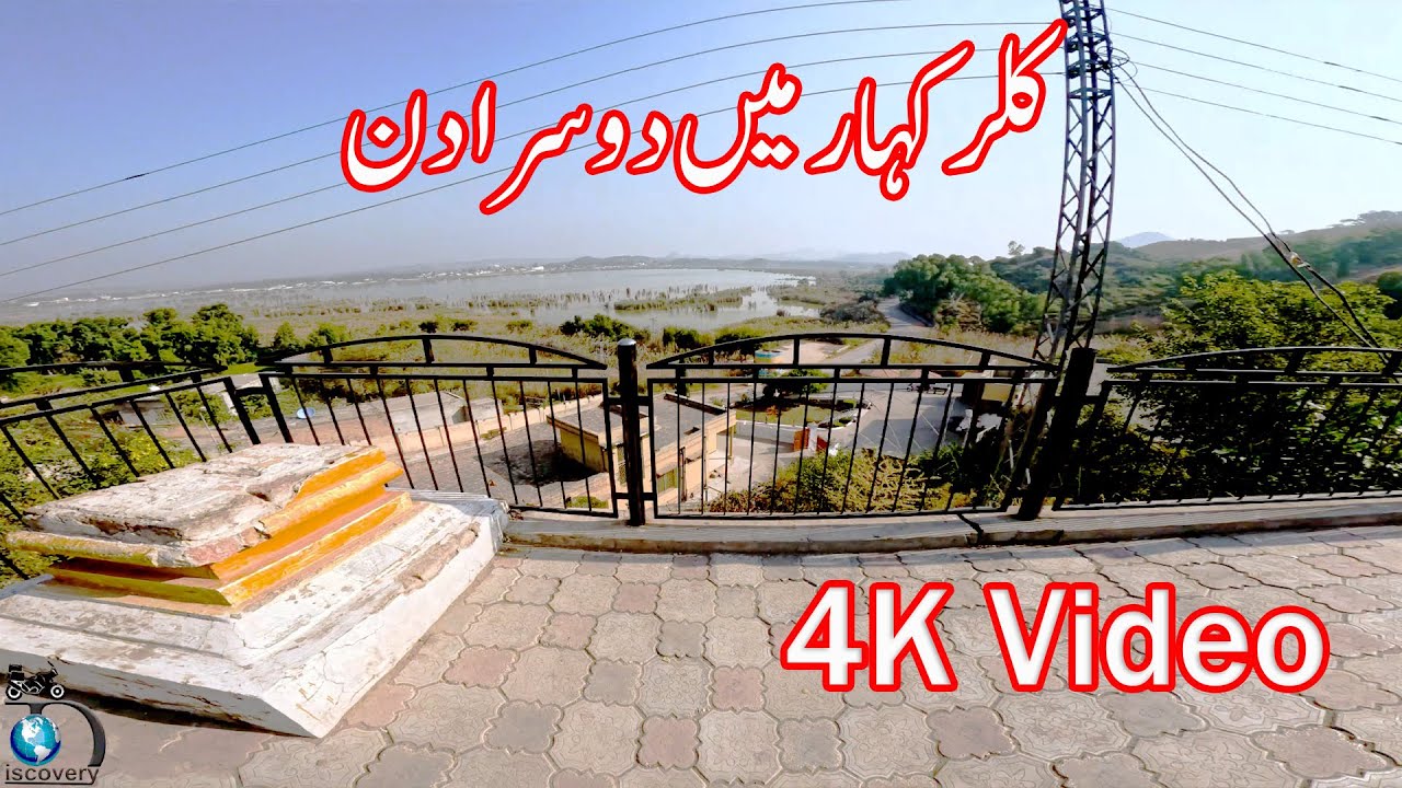 Second Day At || KALLAR KAHAR || Watch In HD 4K ||  S-7/EP-13 ||  Urdu/Hindi