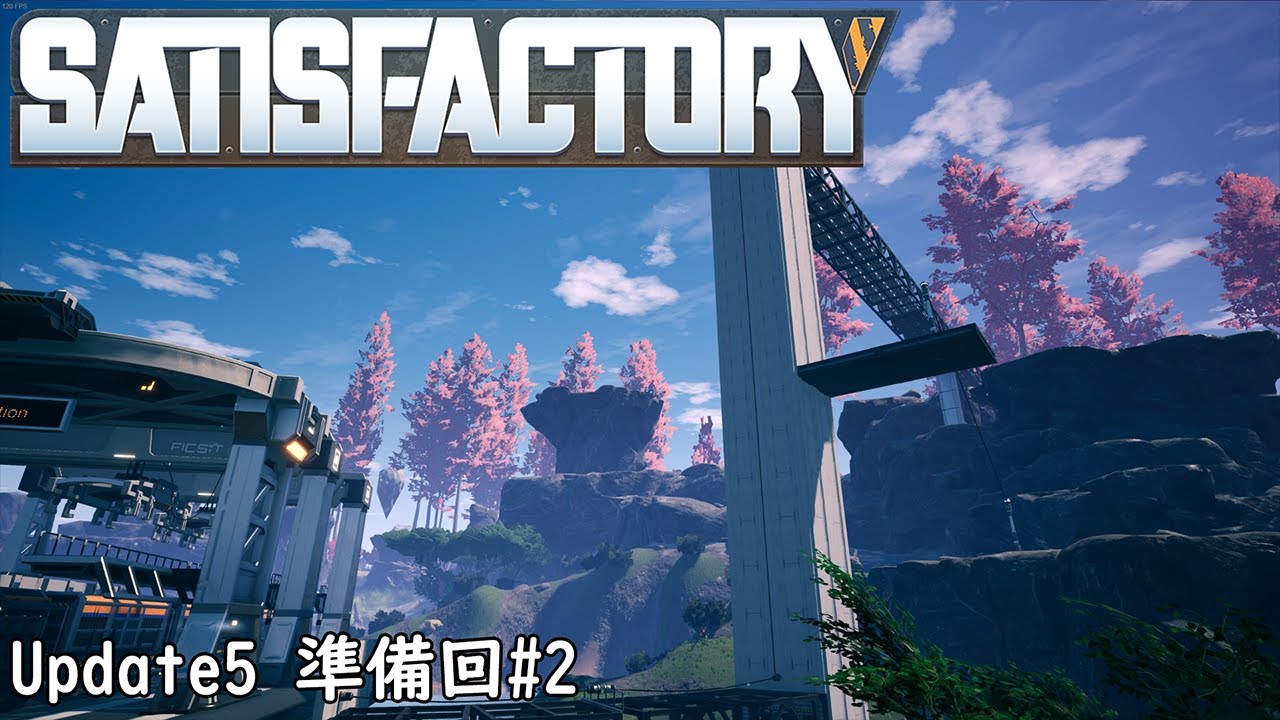 Satisfactory 準備回 #２